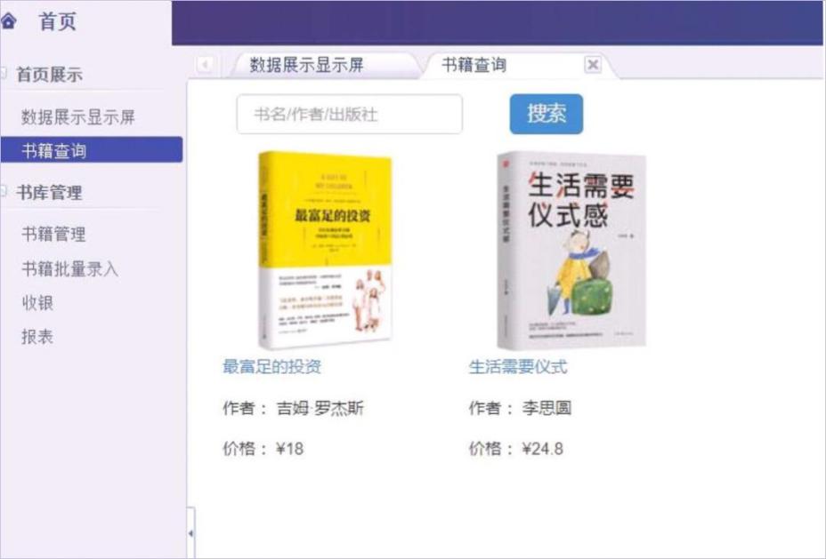 RFID无人超市/书店