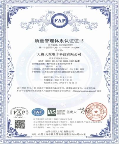 ISO9001 质量体系认证