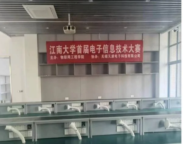 江南大学电子信息技术大赛场地