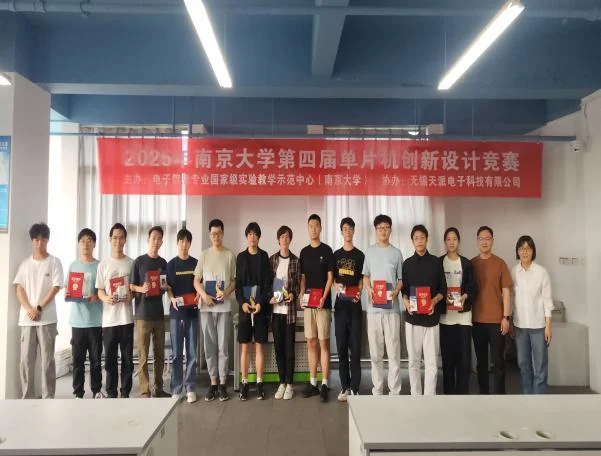 单片机创新设计竞赛师生合影
